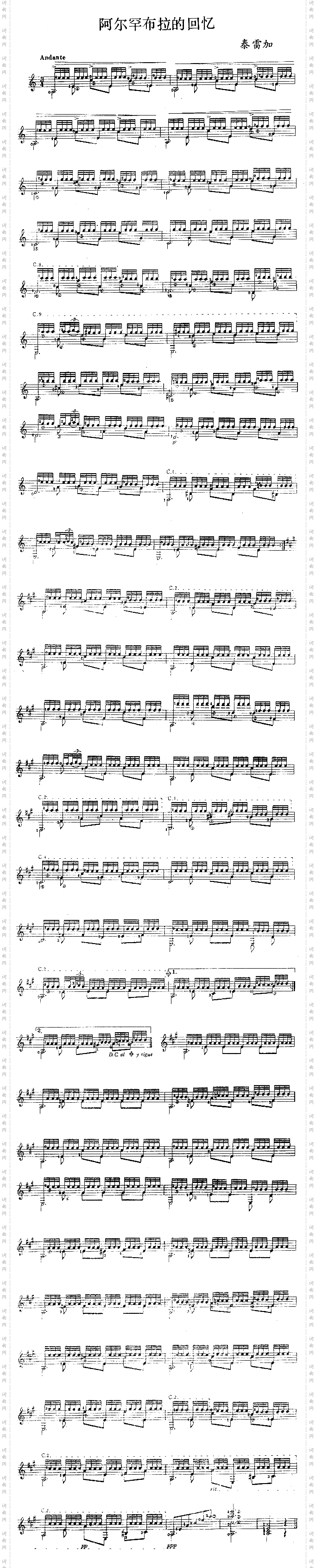阿尔罕布拉的回忆独奏曲
