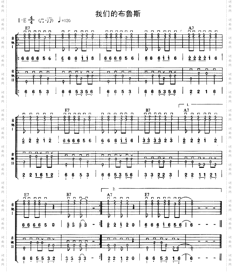 我们的布鲁斯独奏曲