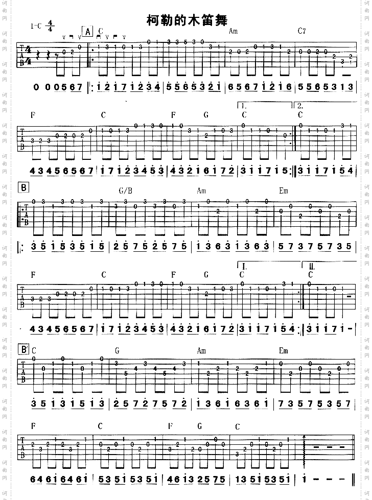 柯勒的木笛舞独奏曲