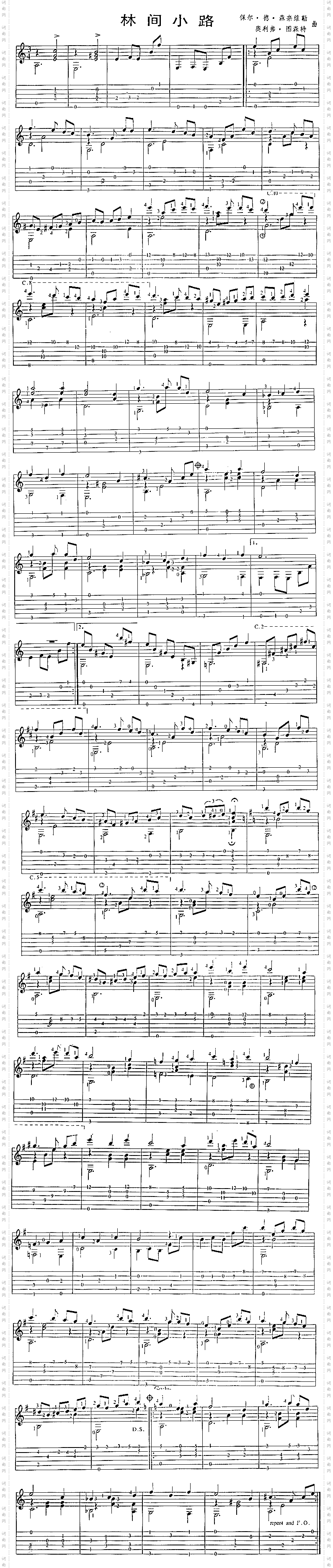 林间小路独奏曲
