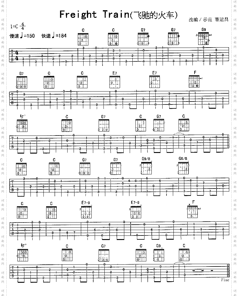 FreightTrain飞驰的火车独奏曲