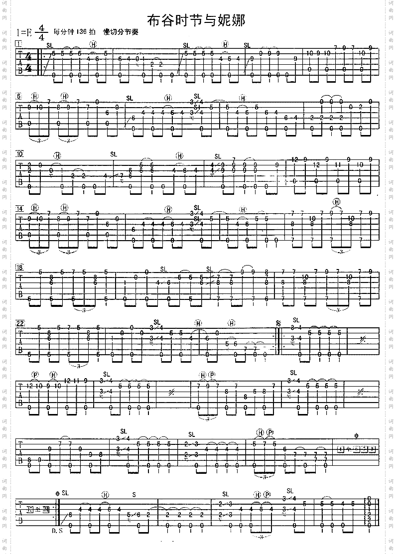 布谷时节与妮娜独奏曲