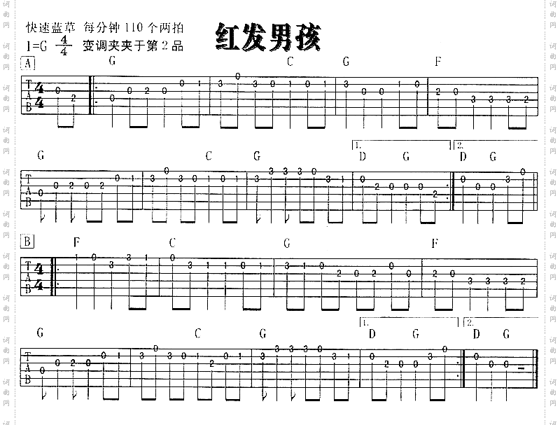 红发男孩独奏曲