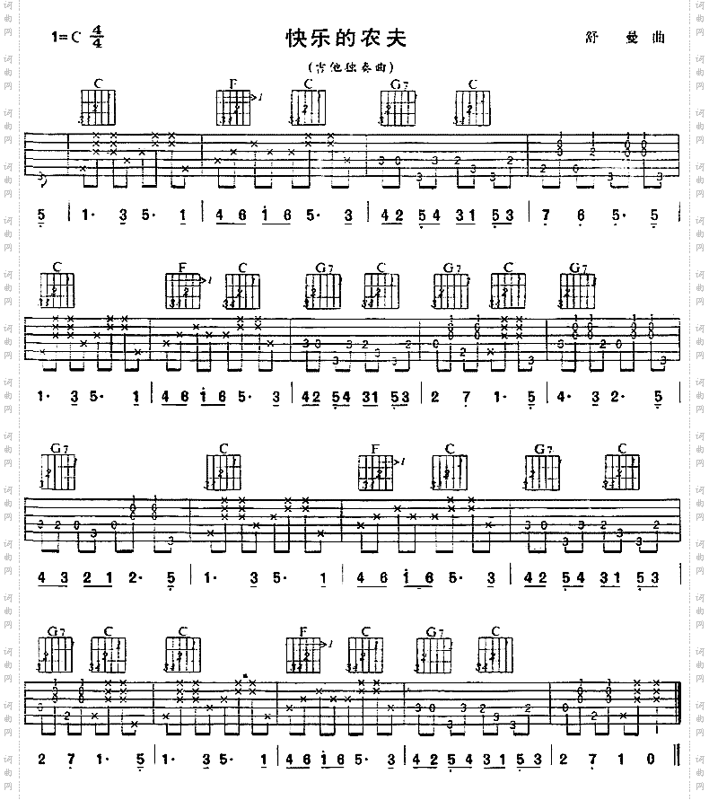 快乐的农夫独奏曲