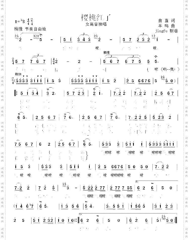 樱桃红了获奖歌曲