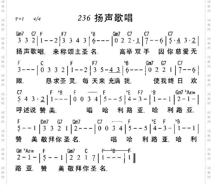 扬声歌唱