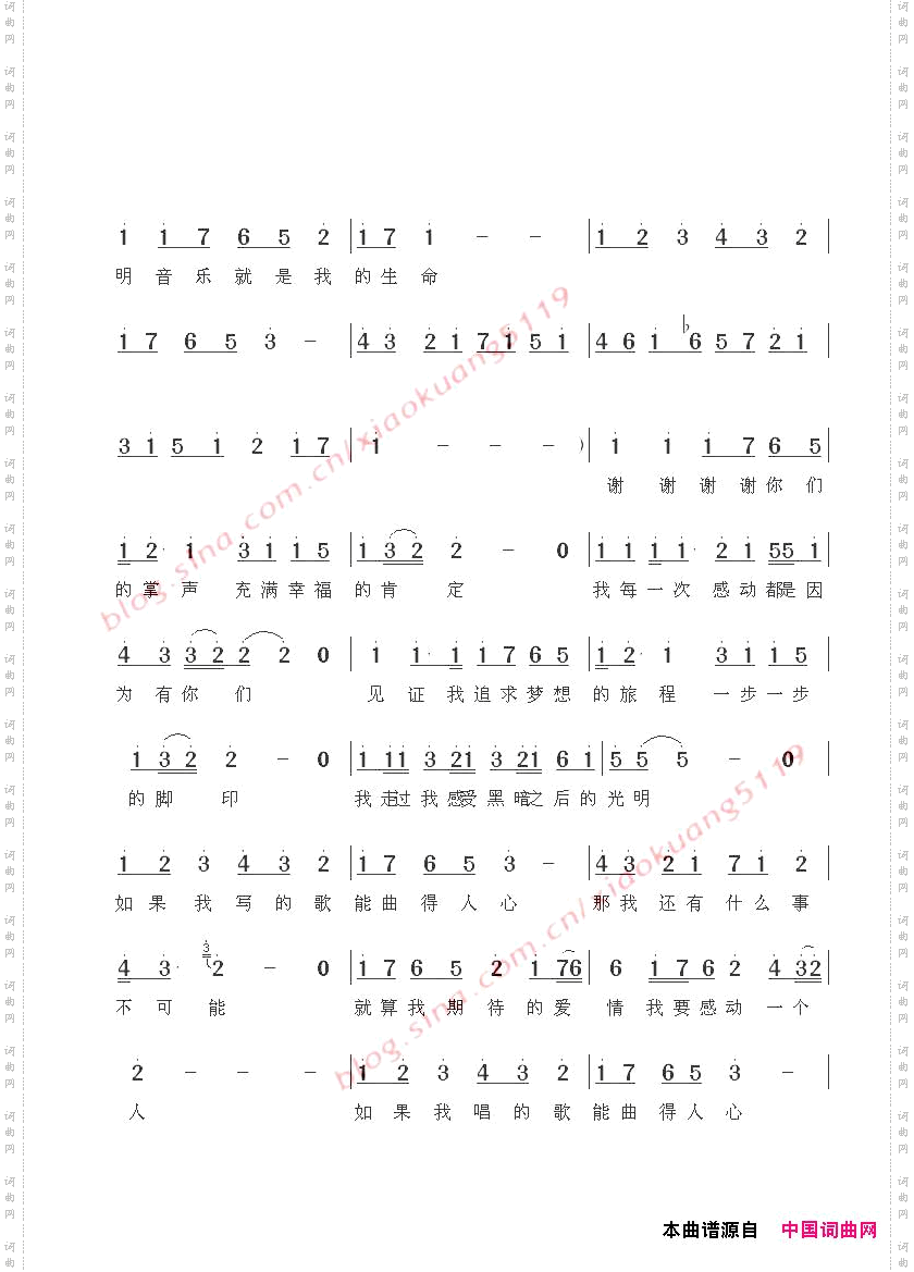 曲得人心2