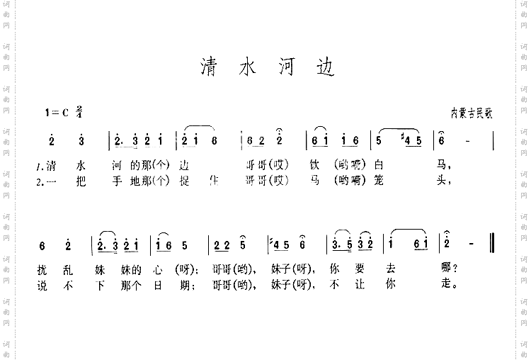 清水河边