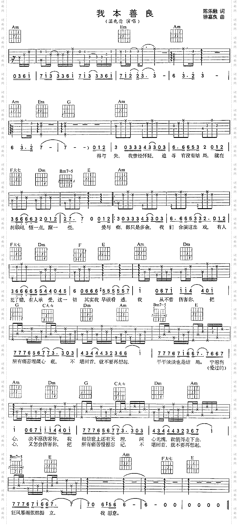 我本善良同名香港电视剧主题曲