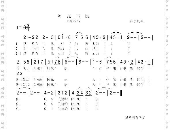 阿瓦古丽