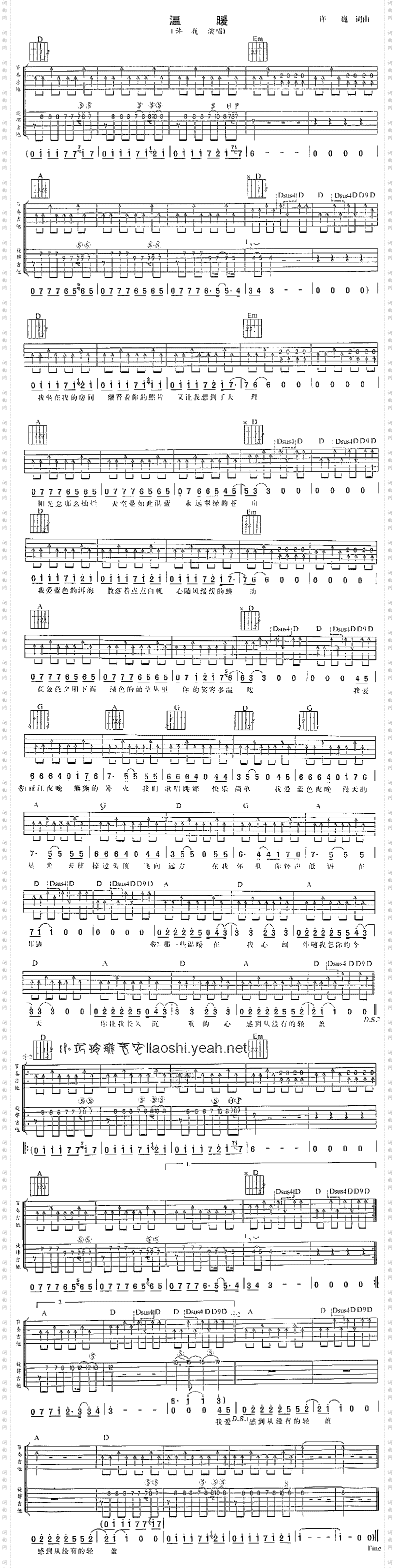 温暖