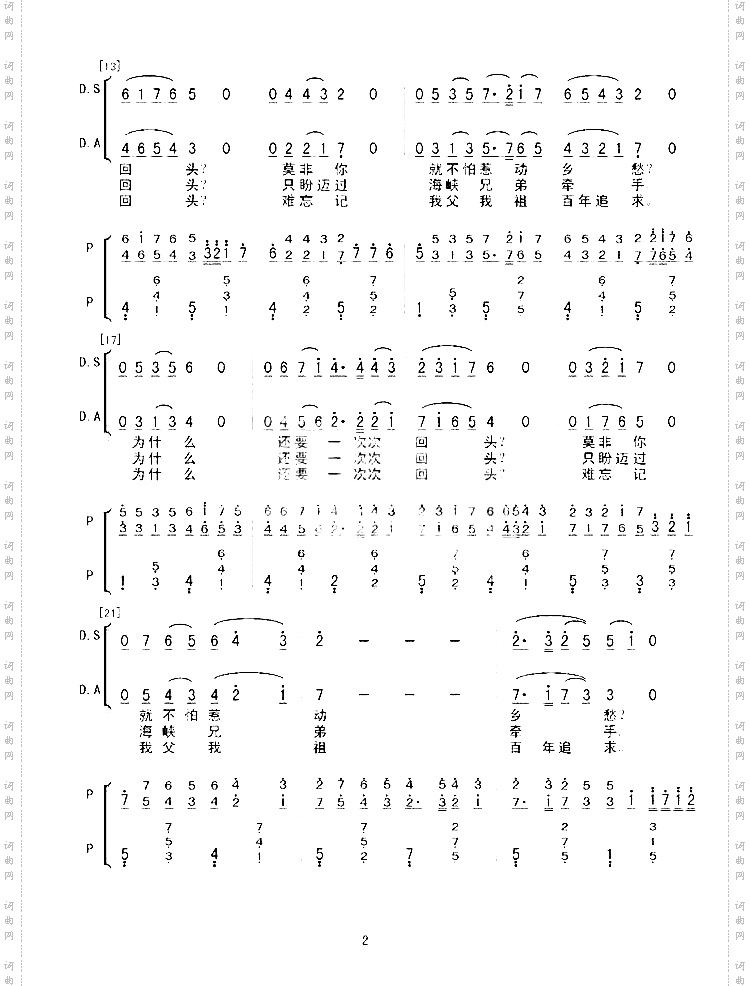 悠悠我心
