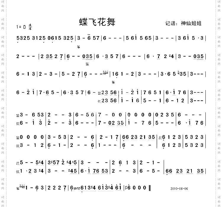蝶飞花舞