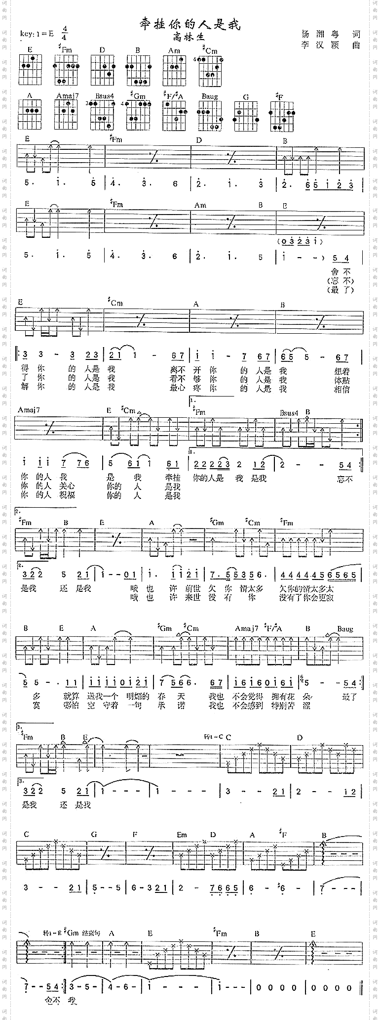 牵挂你的人是我