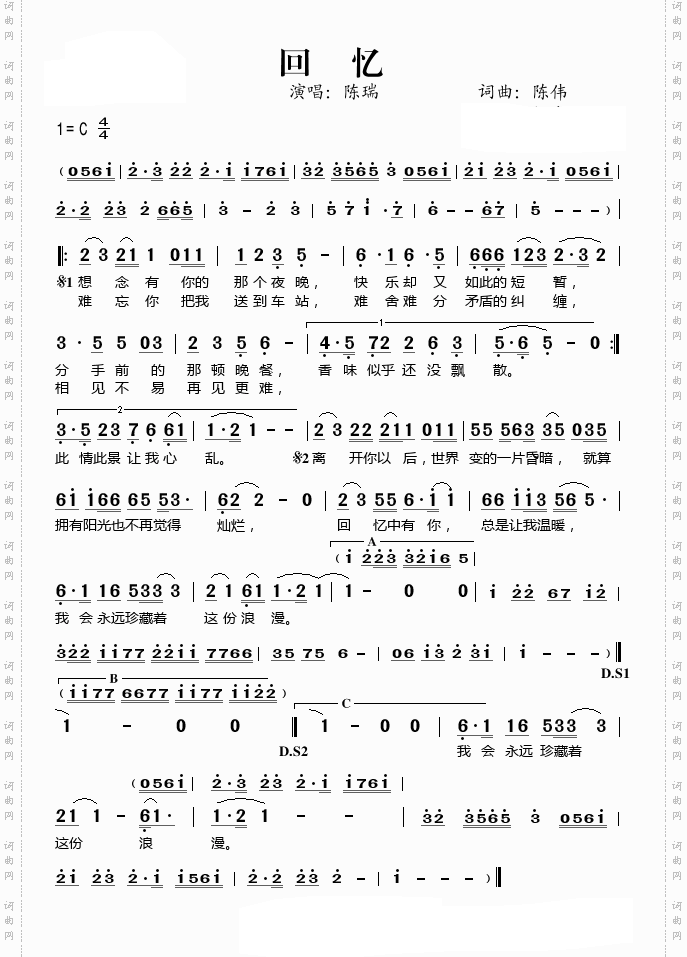 回忆