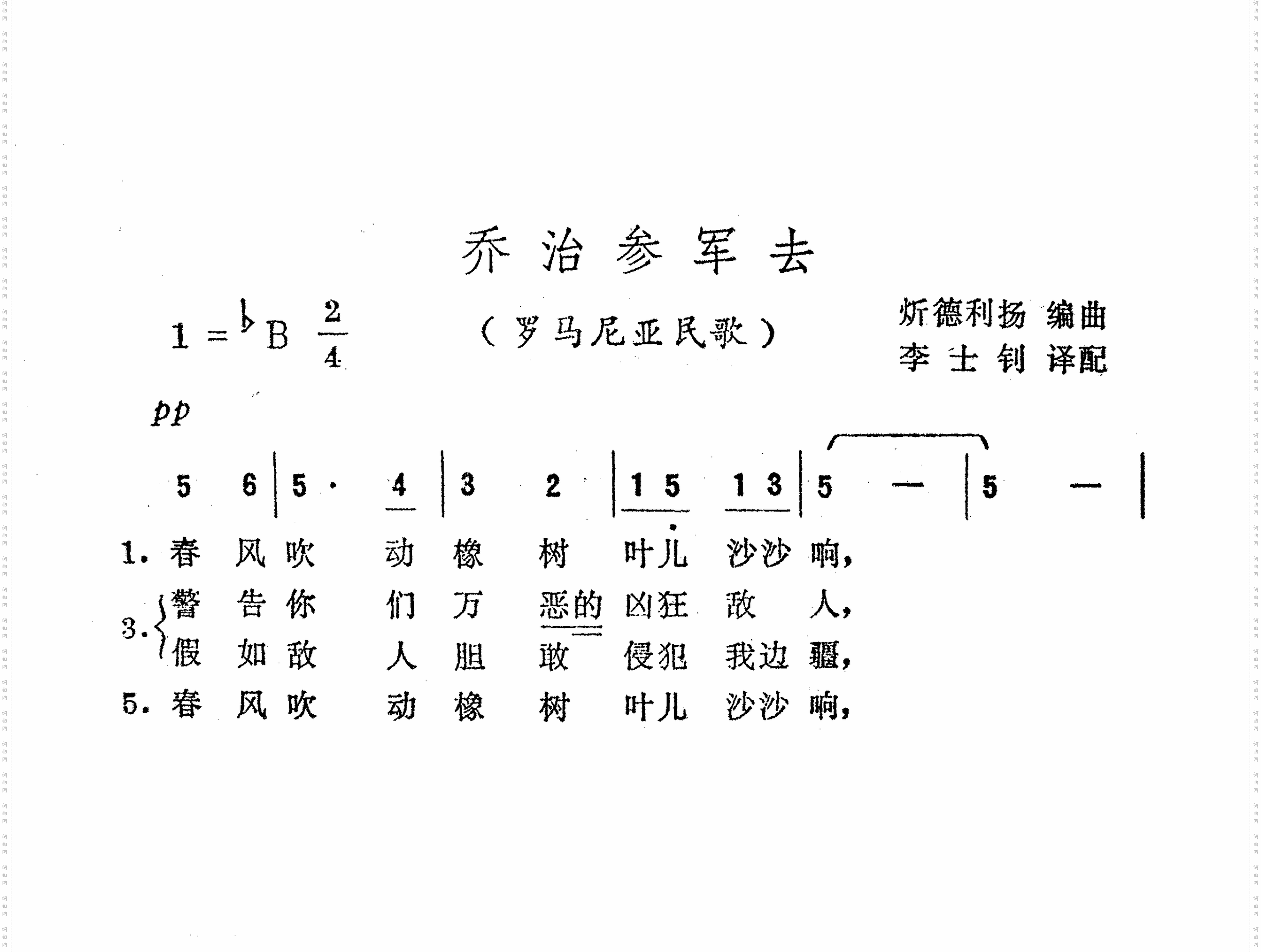 乔治参军去