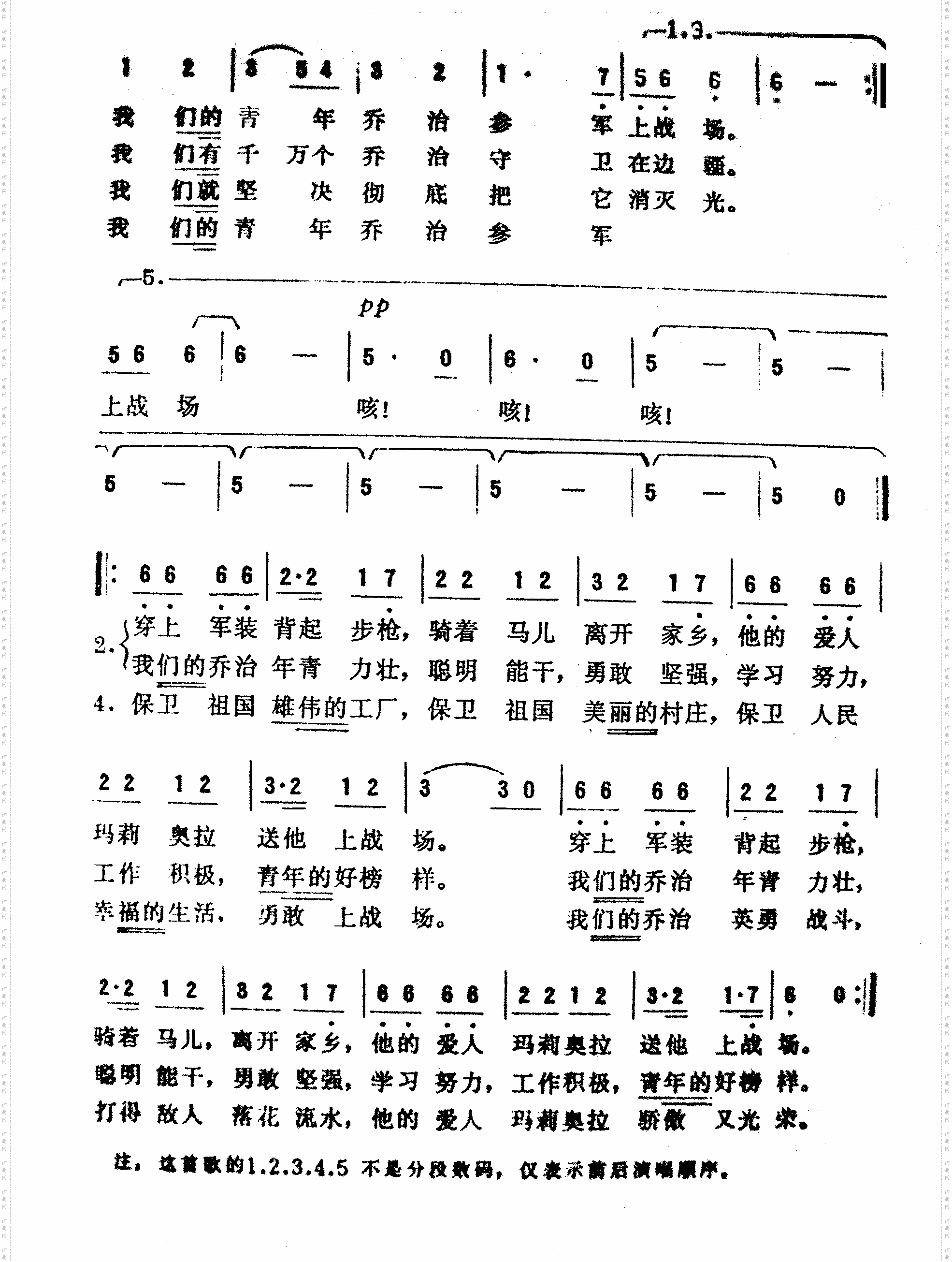 乔治参军去