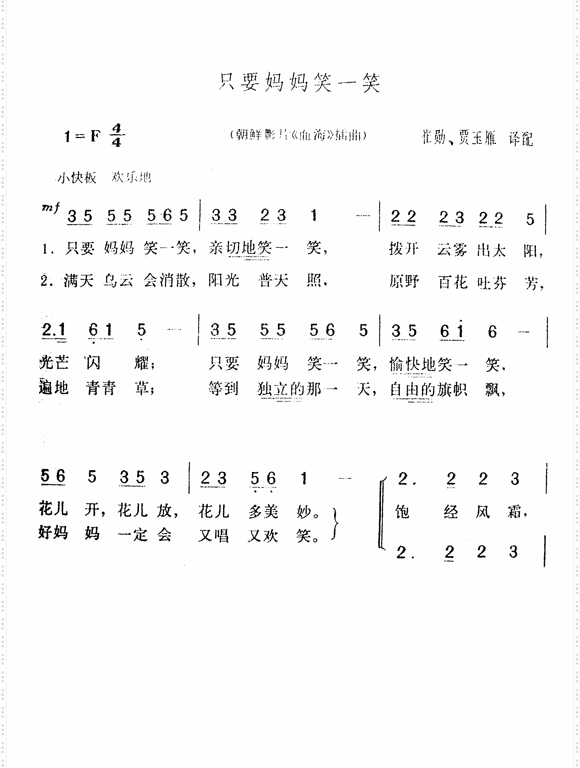 只要妈妈笑一笑