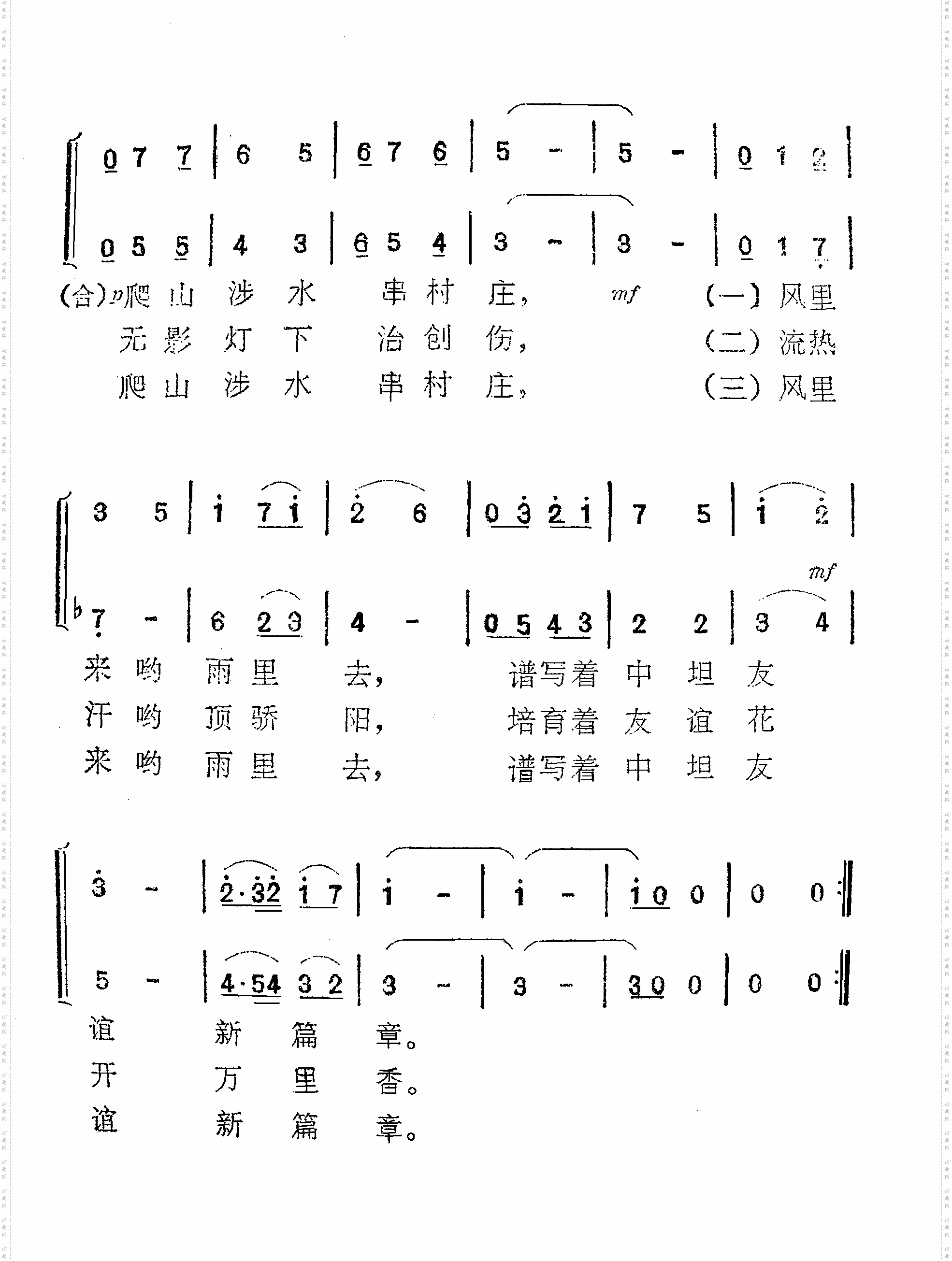 医疗队员在坦桑
