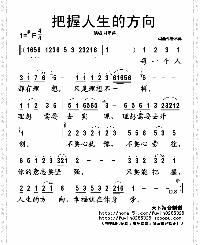 把握人生的方向