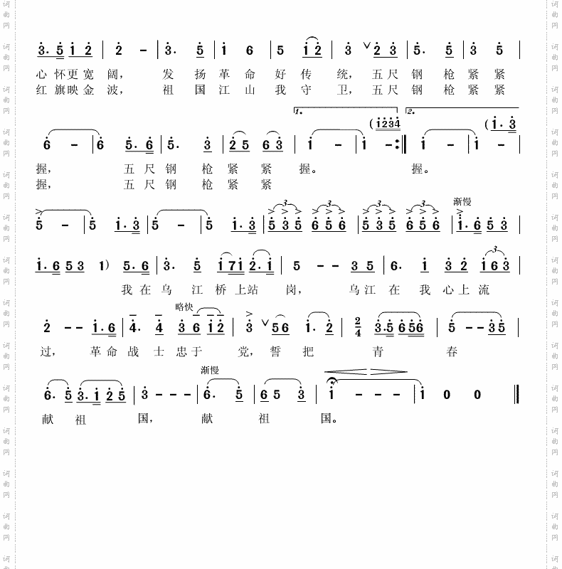 我守卫在乌江大桥上