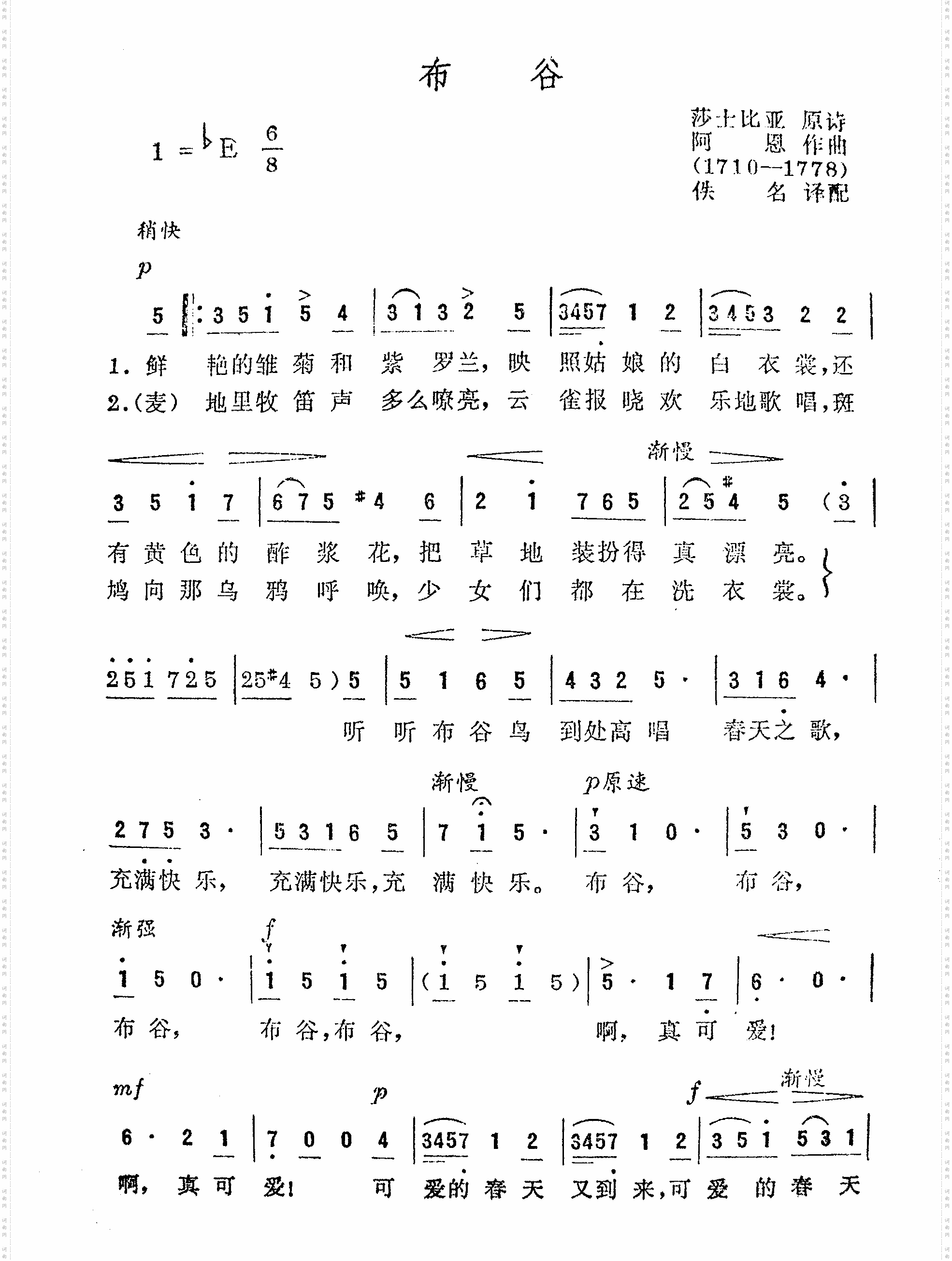 布谷