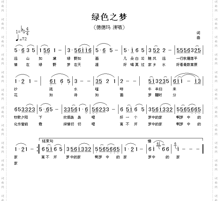 绿色之梦