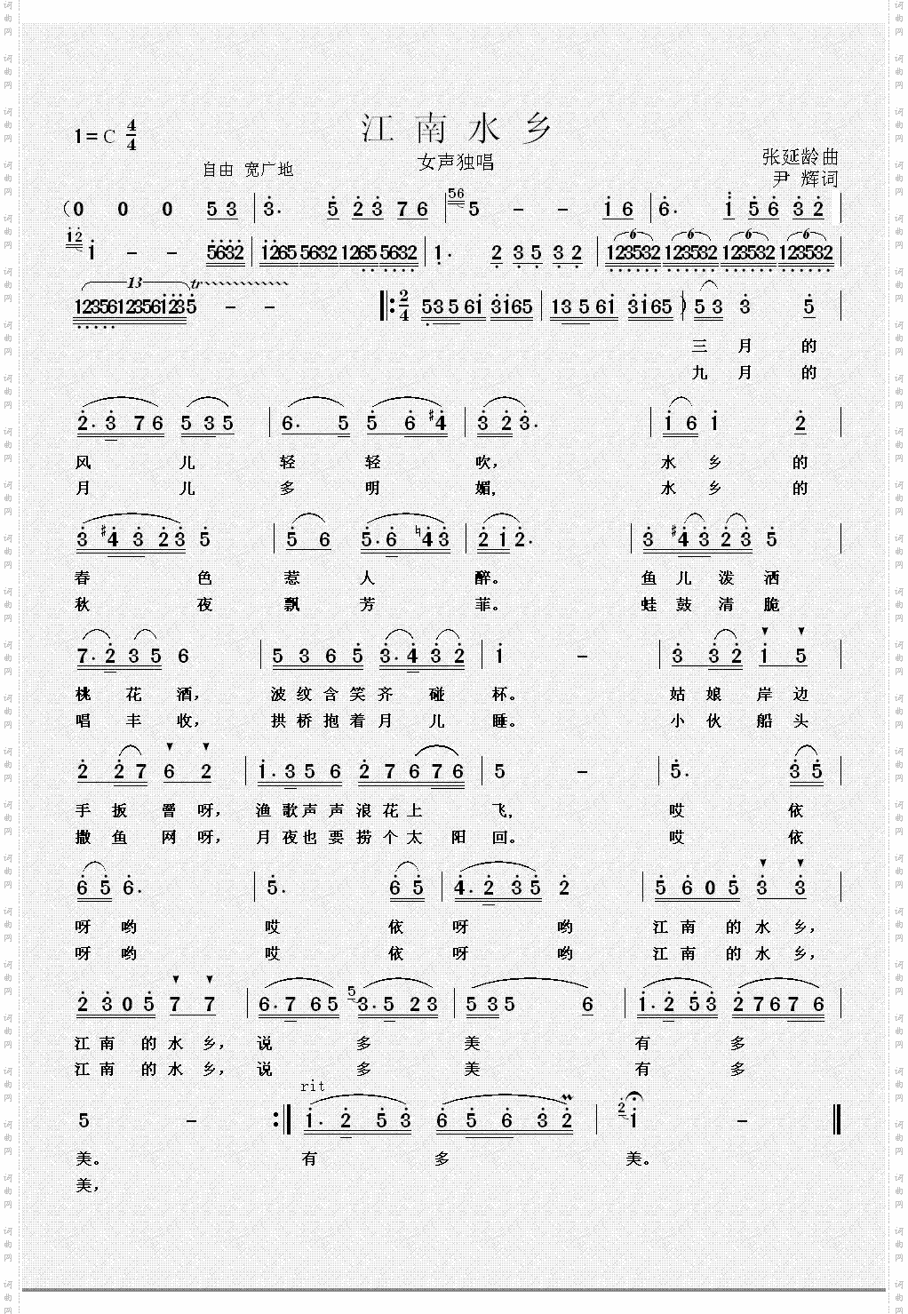 江南水乡女声独唱歌曲