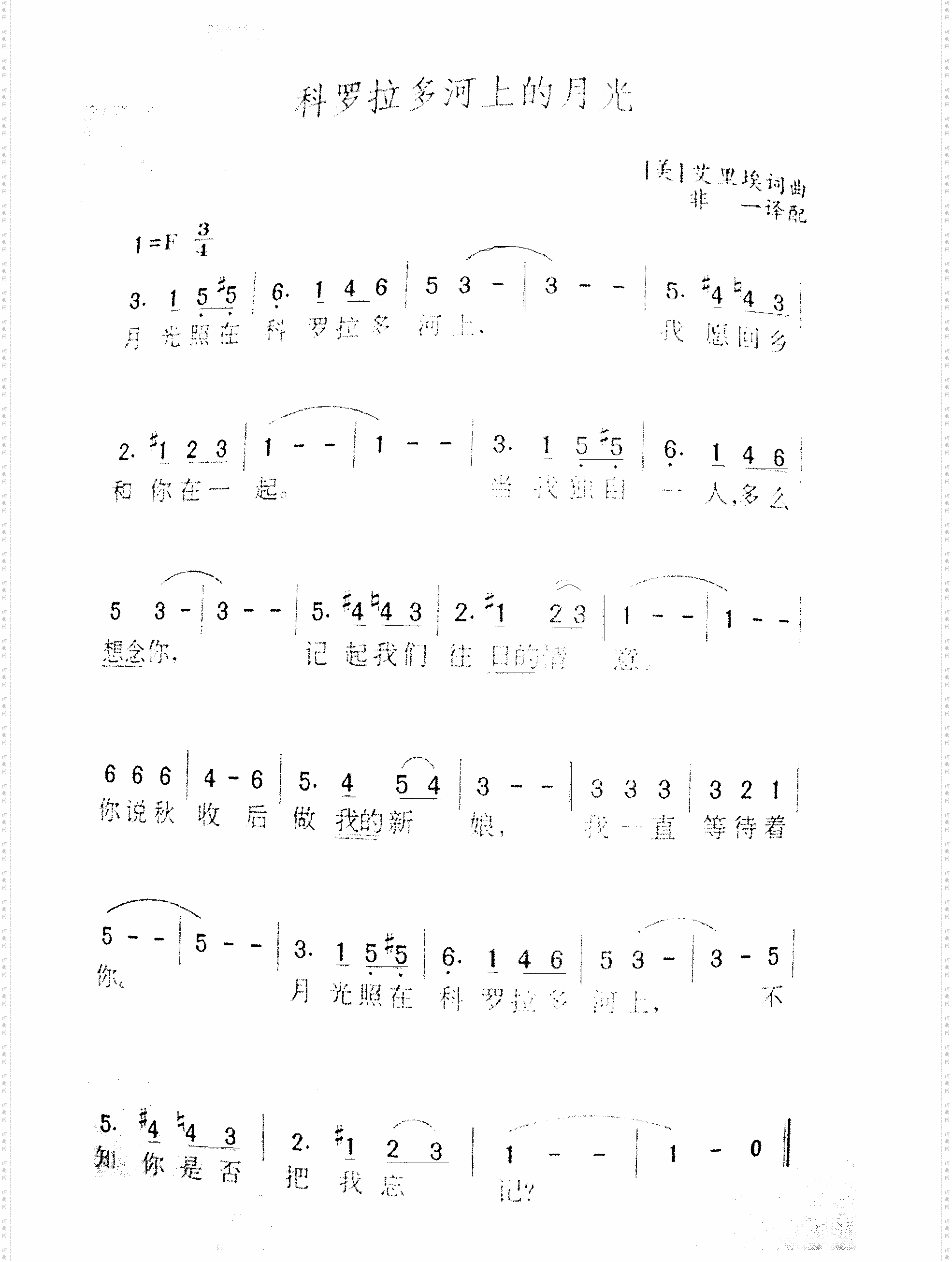 科罗拉多河上的月光