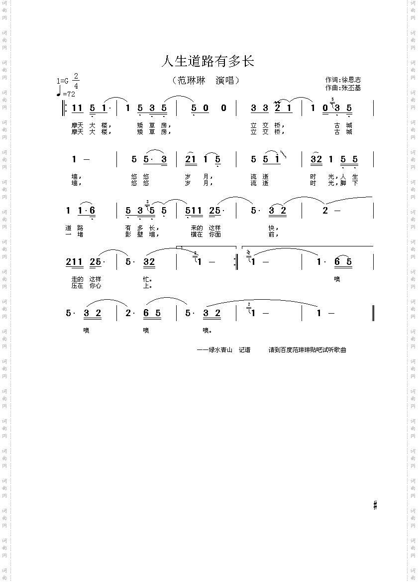 人生道路有多长
