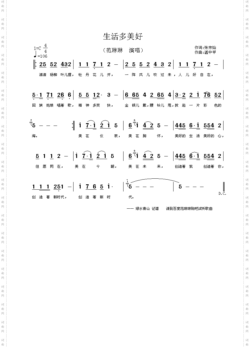 生活多美好
