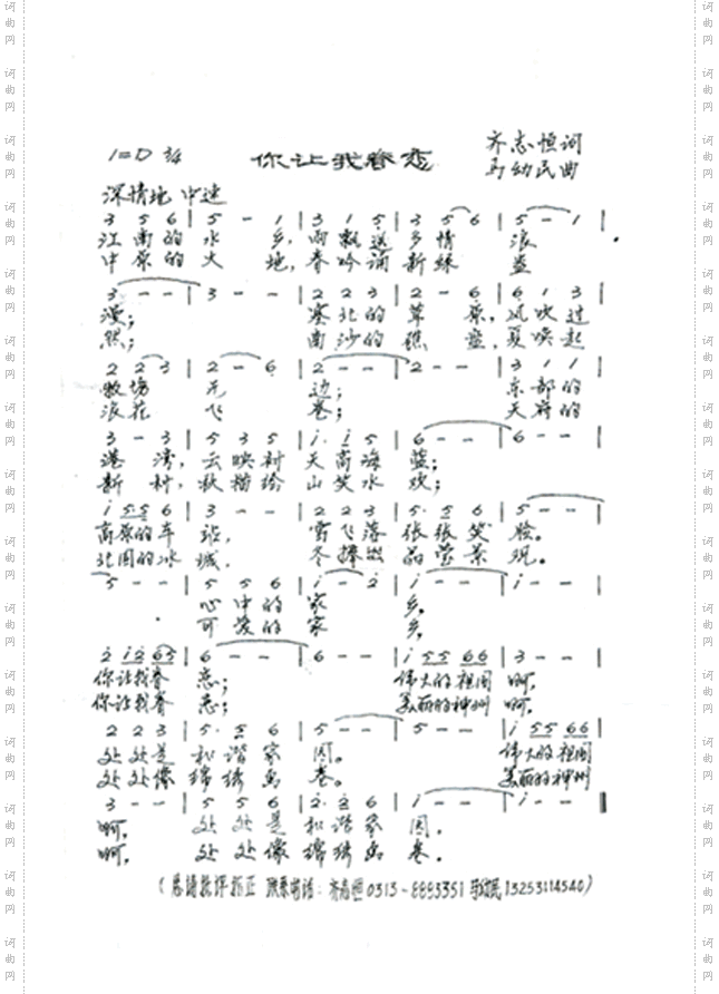 你让我眷恋