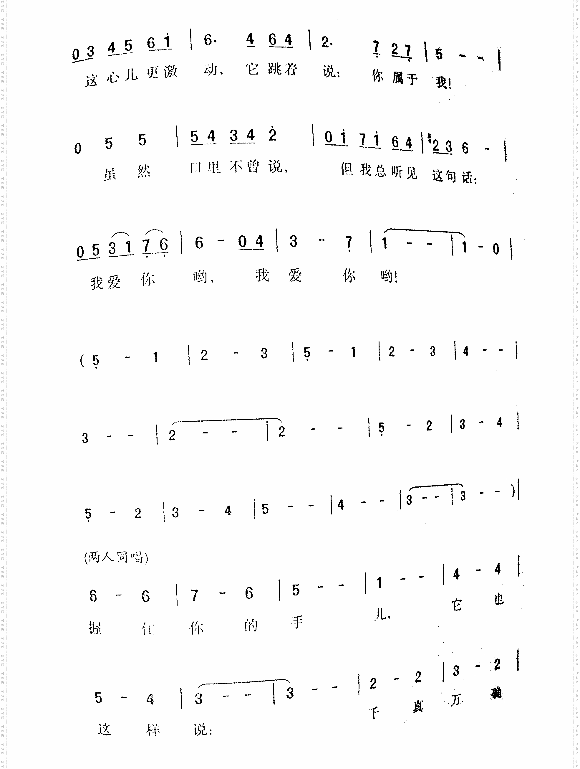 你很爱我