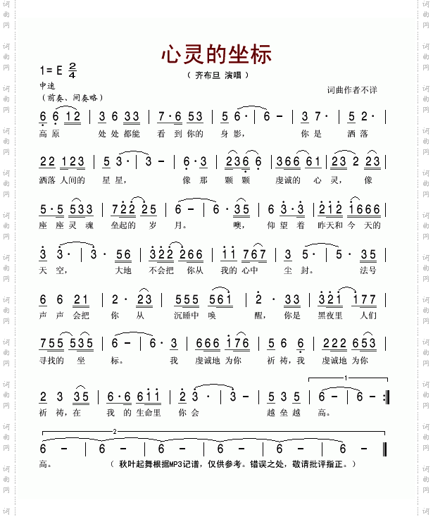 心灵的坐标