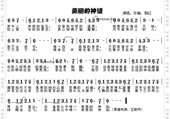 美丽的神话《神话》主题曲