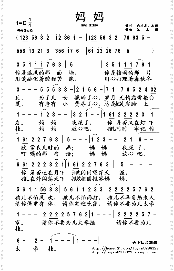 妈妈