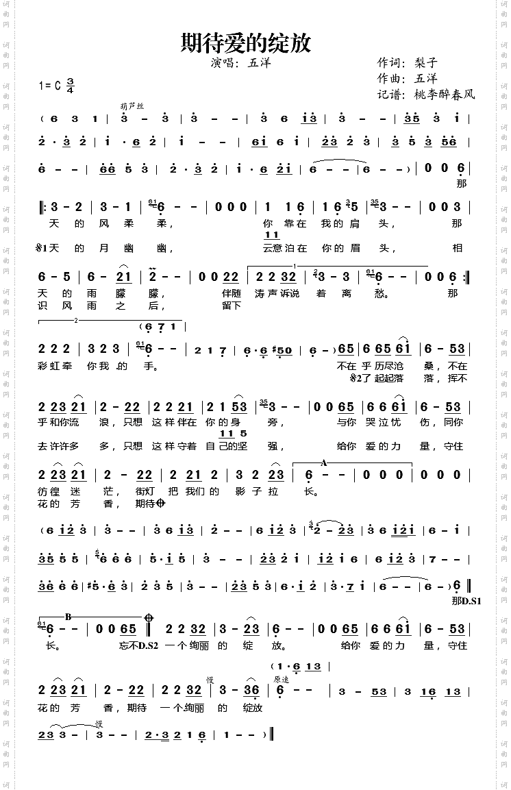 期待爱的绽放