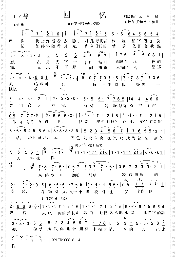 回忆中文歌词音乐剧猫选曲