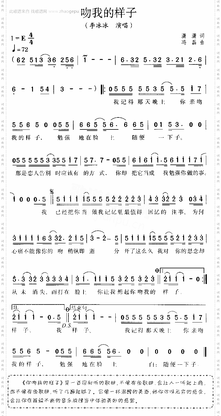 吻我的样子