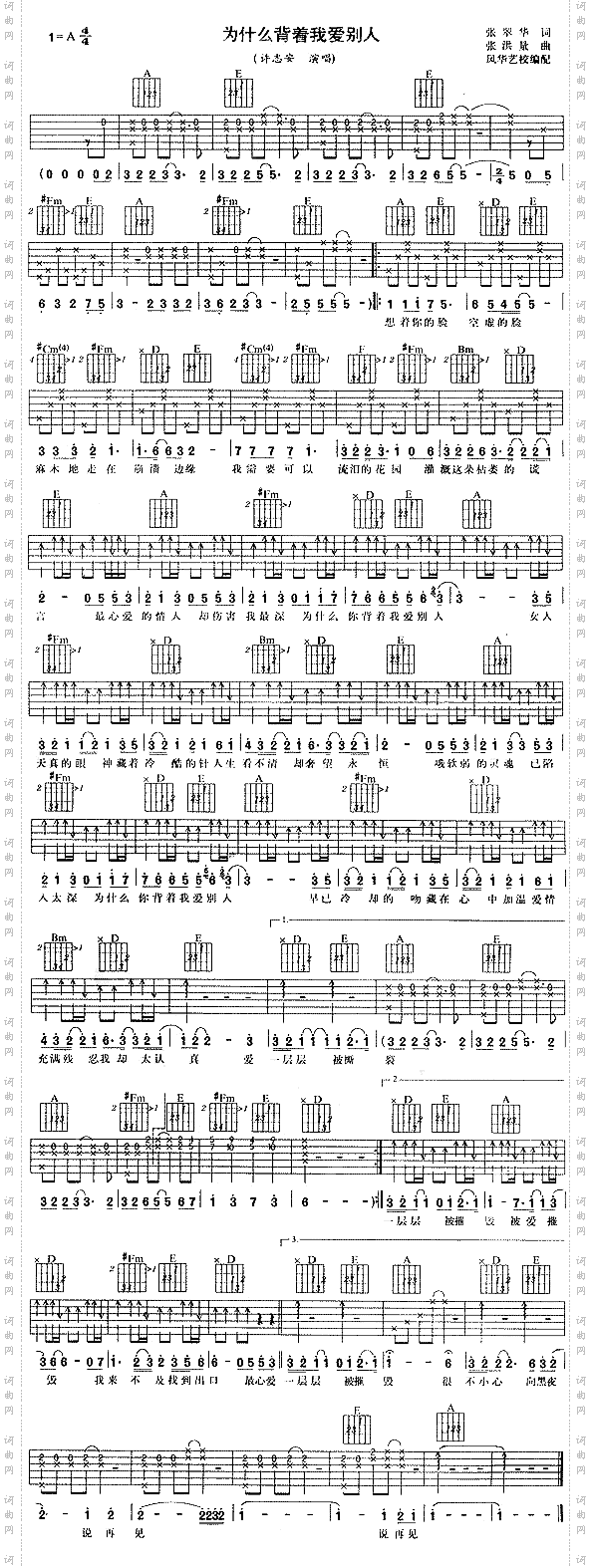 为什么背着我爱别人