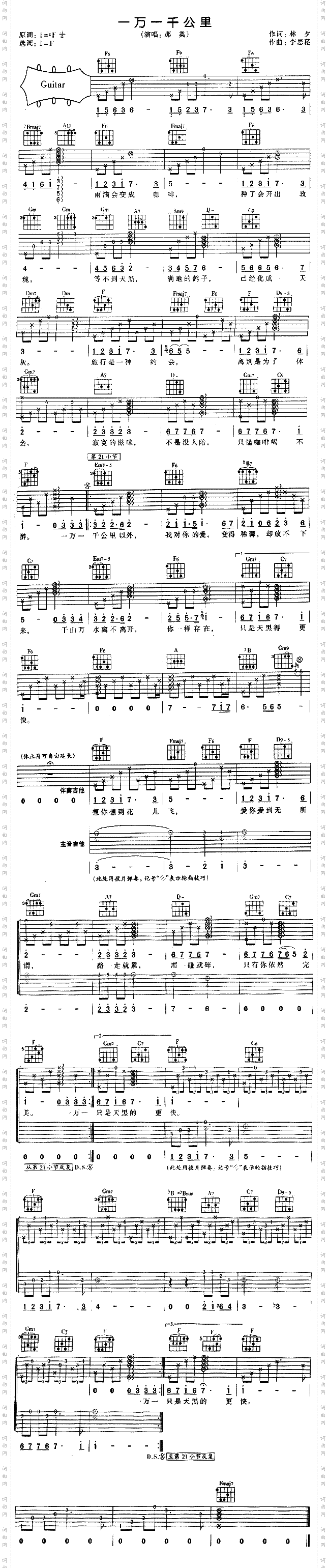 一万一千公里