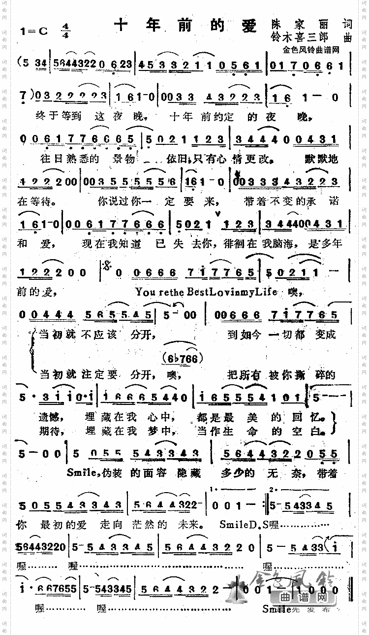 十年前的爱