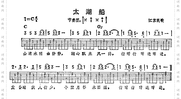 太湖船江苏民歌