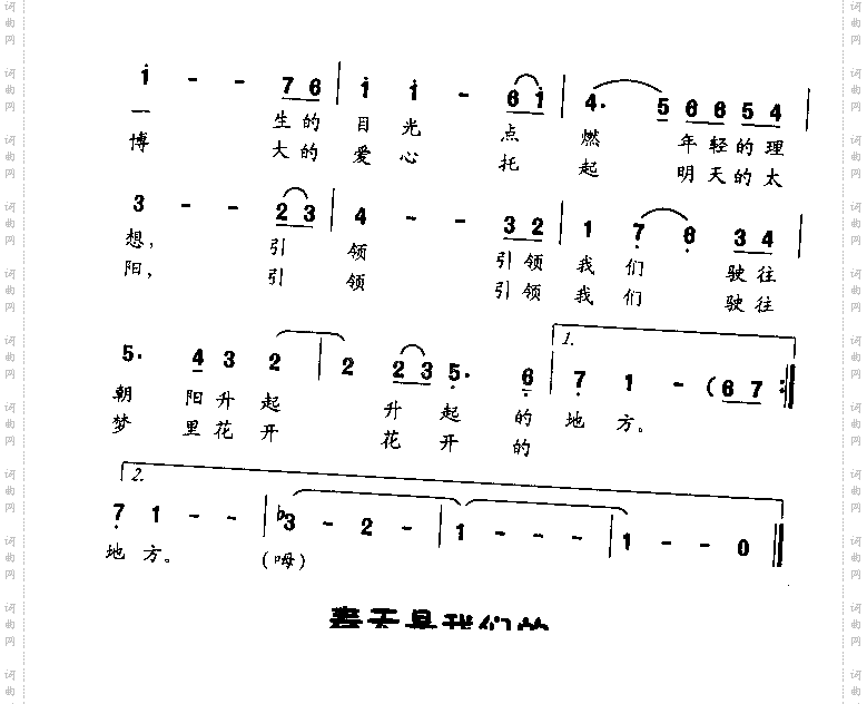 老师啊船长童声独唱