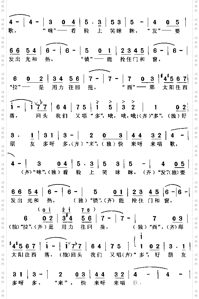 多来咪美国电影《音乐之声》插曲