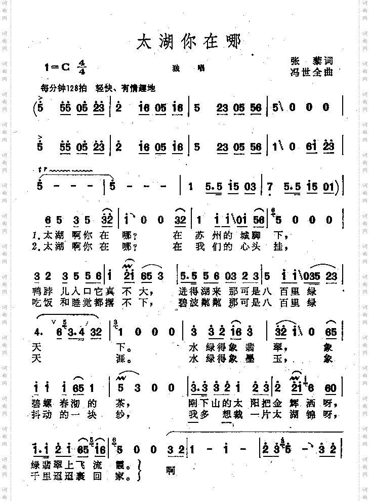 太湖你在哪女声独唱