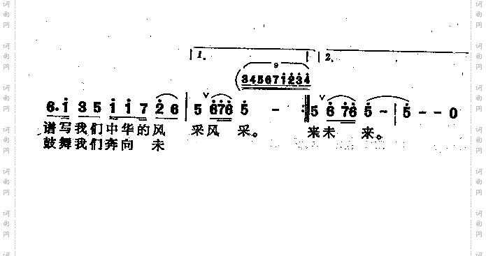 中华的风采女声独唱