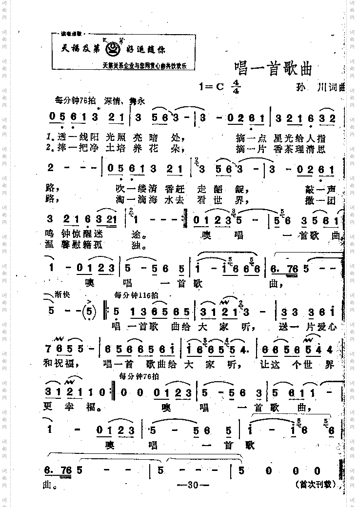 唱一首歌曲女声独唱