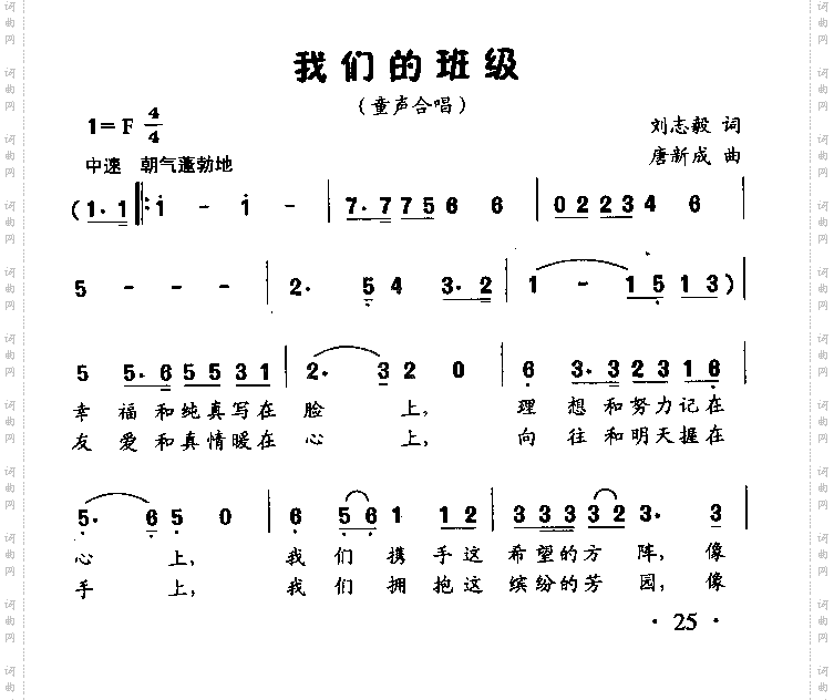 我们的班级童声合唱