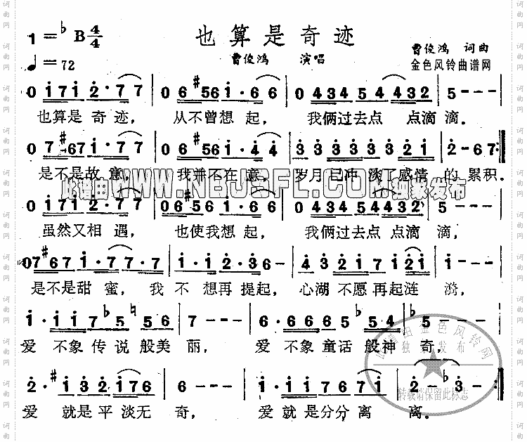 也算是奇迹